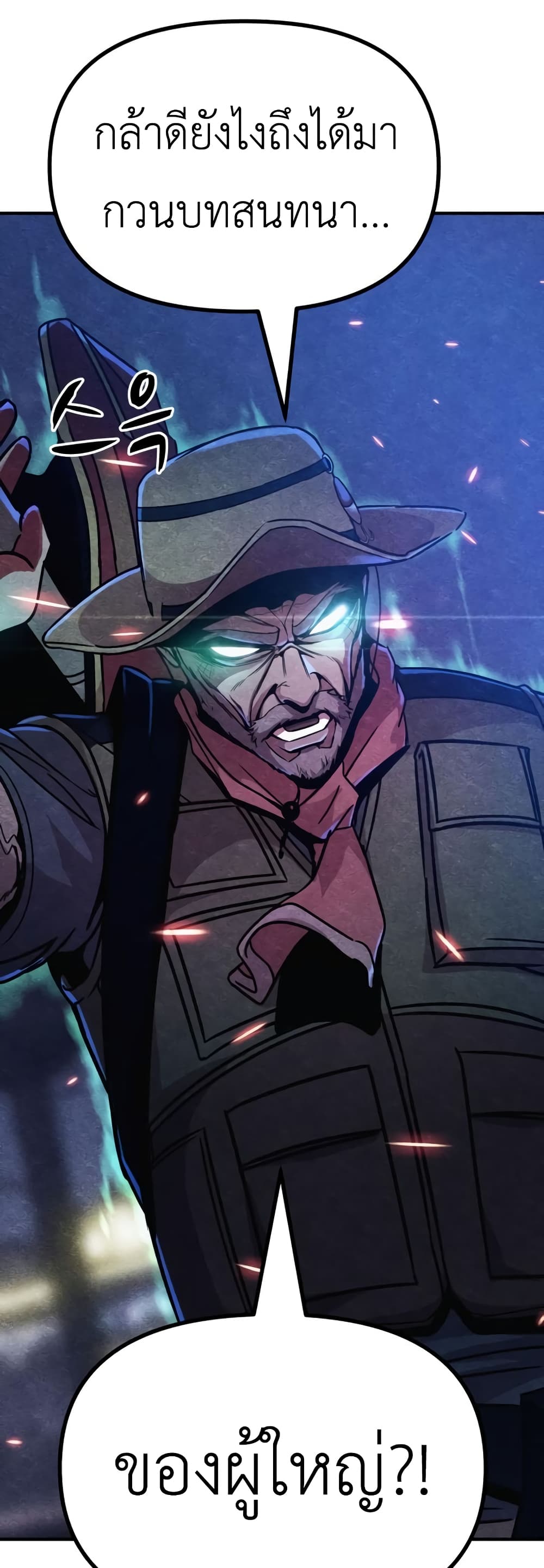 Zombie X Slasher ตอนที่ 6 (74)